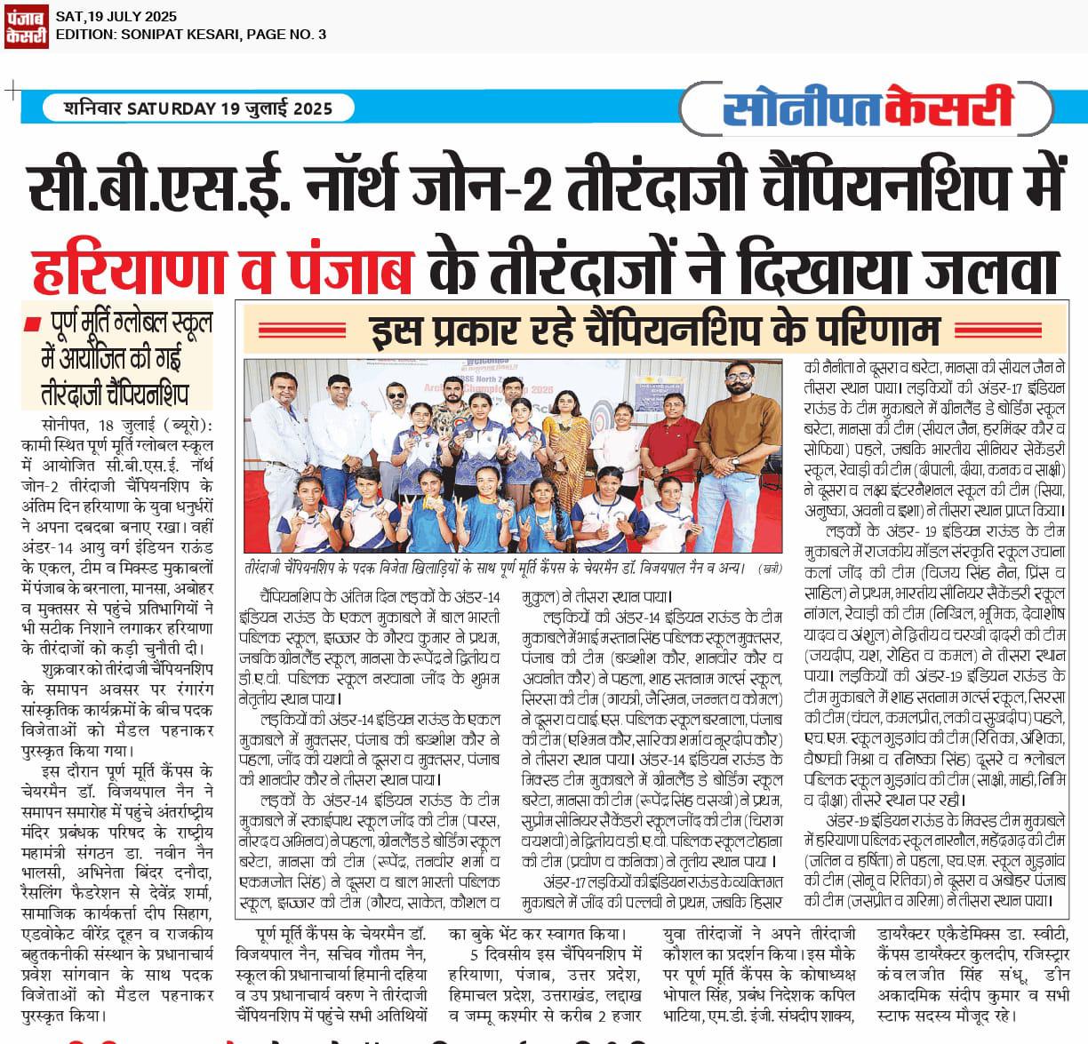 Puran Murti Global School