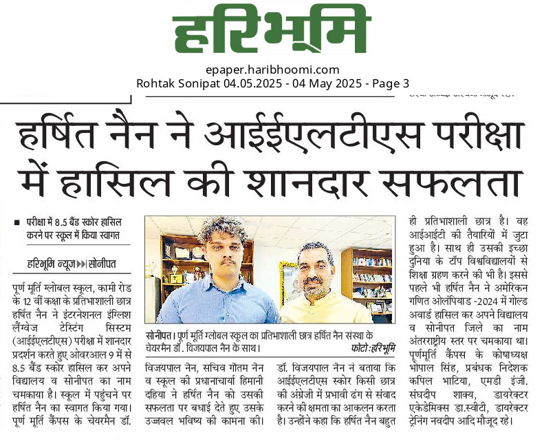 Puran Murti Global School